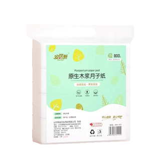 Maternity Confinement Paper