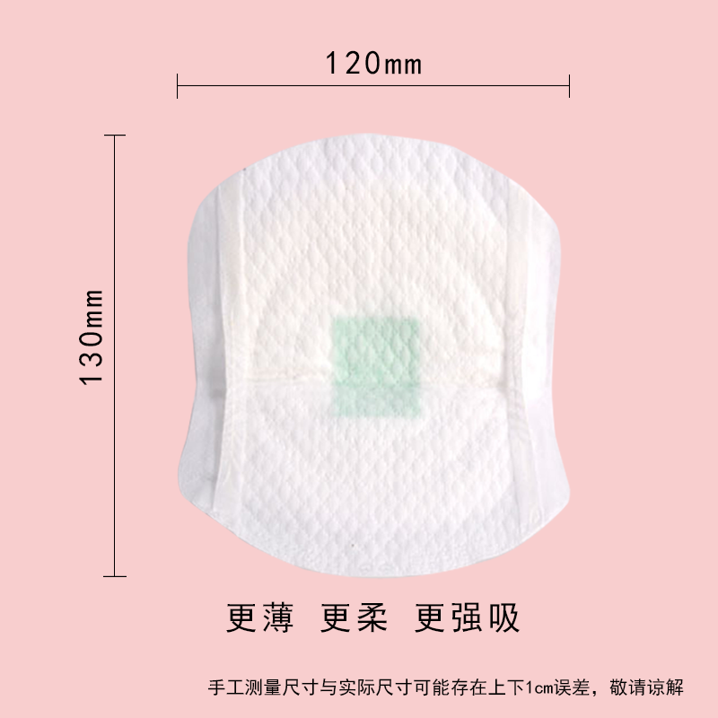 Diapoable  Breast Pads