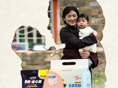 Jingdong Maternity and Infant ร่วมกับแบรนด์ Ankexin บริจาคสิ่งของให้กับครอบครัวแม่และเด็กทารกในจังหวัด Guoluo มณฑลชิงไห่ เพื่อให้แม่และเด็กในจังหวัด Guoluo สามารถใช้ผลิตภัณฑ์ได้อย่างน่าเชื่อถือมากขึ้น
