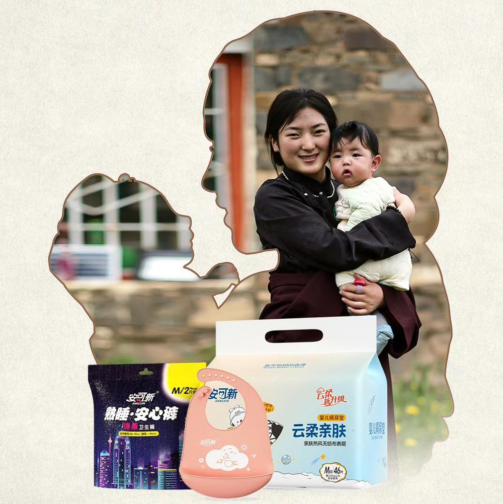 Jingdong Maternity and Infant, bersama-sama jenama Ankexin, menyumbangkan bekalan kepada keluarga ibu dan bayi di Wilayah Guoluo, Wilayah Qinghai, supaya ibu dan bayi di Wilayah Guoluo boleh menggunakan produk dengan lebih dipercayai. Jingdong Maternity and Infant, bersama-sama jenama Ankexin, menyumbangkan bekalan kepada keluarga ibu dan bayi di Wilayah Guoluo, Wilayah Qinghai, supaya ibu dan bayi di Wilayah Guoluo boleh menggunakan produk dengan lebih dipercayai.